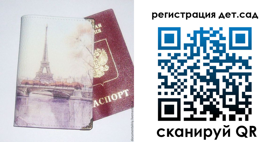 прописка от собственника в Учалы